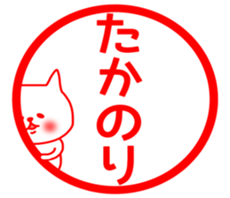 Takanori sticker sticker #15673561