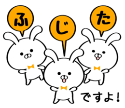 Sticker for Mr./Ms. Fujita sticker #15674036