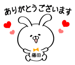 Sticker for Mr./Ms. Fujita sticker #15674038