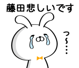 Sticker for Mr./Ms. Fujita sticker #15674044