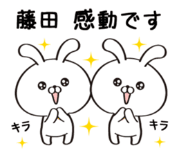 Sticker for Mr./Ms. Fujita sticker #15674048