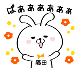 Sticker for Mr./Ms. Fujita sticker #15674049