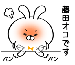 Sticker for Mr./Ms. Fujita sticker #15674063