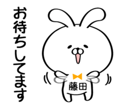 Sticker for Mr./Ms. Fujita sticker #15674066