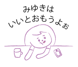 Loose miyuki. sticker #15674136