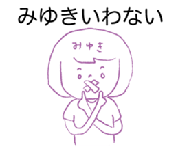 Loose miyuki. sticker #15674139