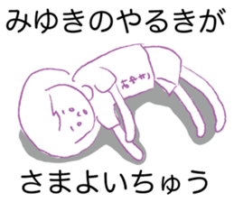 Loose miyuki. sticker #15674158