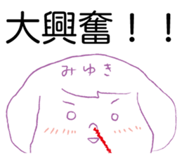 Loose miyuki. sticker #15674161