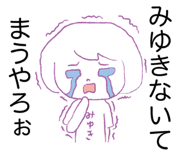 Loose miyuki. sticker #15674165