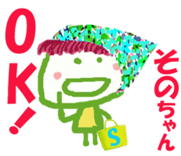 Sticker of Sonocyan sticker #15674292