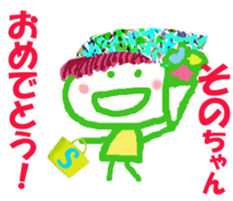 Sticker of Sonocyan sticker #15674293