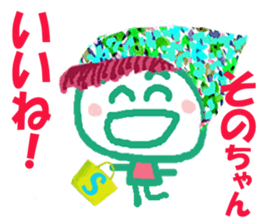 Sticker of Sonocyan sticker #15674294