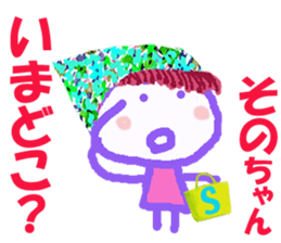 Sticker of Sonocyan sticker #15674296