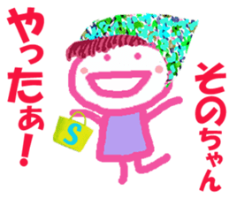 Sticker of Sonocyan sticker #15674300