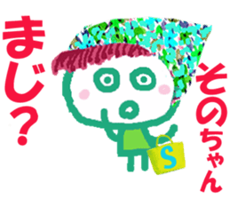 Sticker of Sonocyan sticker #15674303