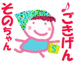 Sticker of Sonocyan sticker #15674305