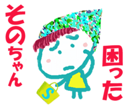 Sticker of Sonocyan sticker #15674306