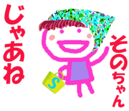 Sticker of Sonocyan sticker #15674307