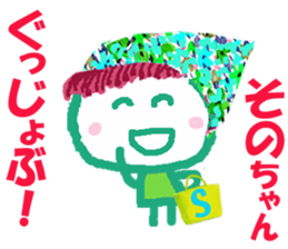 Sticker of Sonocyan sticker #15674308