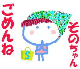 Sticker of Sonocyan sticker #15674309