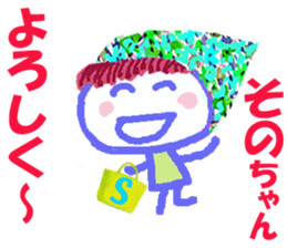 Sticker of Sonocyan sticker #15674312