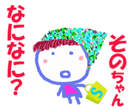 Sticker of Sonocyan sticker #15674313