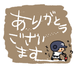 Fight! Baseball6 ~Silence~ sticker #15674357