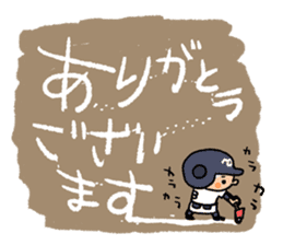 Fight! Baseball6 ~Silence~ sticker #15674357