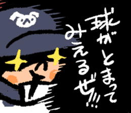 Fight! Baseball6 ~Silence~ sticker #15674373