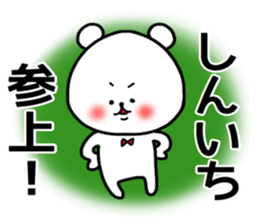 Sinichi sticker sticker #15674571