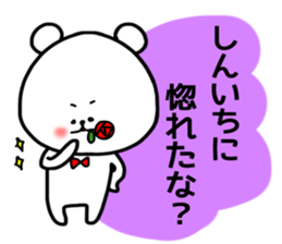 Sinichi sticker sticker #15674580