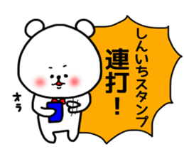 Sinichi sticker sticker #15674583