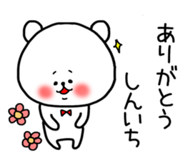 Sinichi sticker sticker #15674589