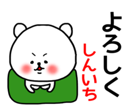 Sinichi sticker sticker #15674591