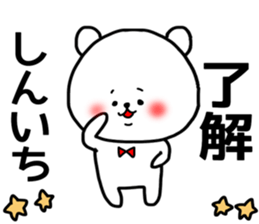 Sinichi sticker sticker #15674592
