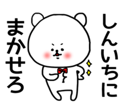 Sinichi sticker sticker #15674593