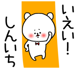 Sinichi sticker sticker #15674594
