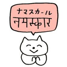 Nepali Cats sticker #15674611