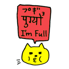 Nepali Cats sticker #15674614