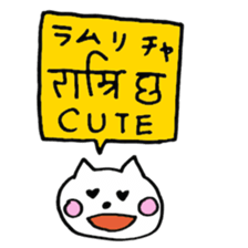 Nepali Cats sticker #15674622