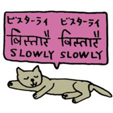 Nepali Cats sticker #15674625