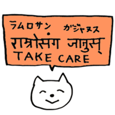 Nepali Cats sticker #15674628