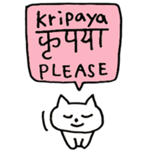 Nepali Cats sticker #15674629