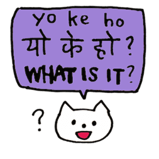 Nepali Cats sticker #15674630