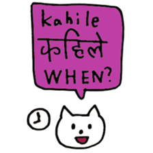 Nepali Cats sticker #15674631