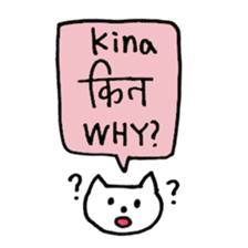 Nepali Cats sticker #15674634