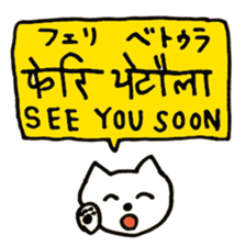 Nepali Cats sticker #15674647