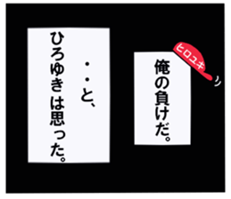 stickers for HIROYUKI part 2 sticker #15675058