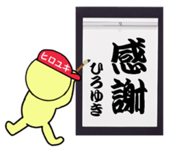 stickers for HIROYUKI part 2 sticker #15675059