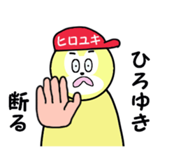 stickers for HIROYUKI part 2 sticker #15675065